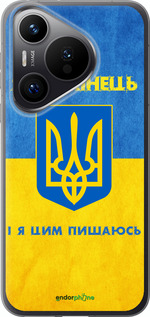 Силиконовый чехол Я Украинец для Huawei Pura 70 PRO - 1047u-3700 изображение 