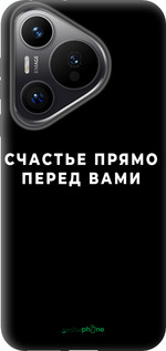 Силиконовый чехол Счастье для Huawei Pura 70 PRO - 4315u-3700 изображение 