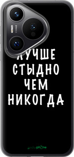 Силиконовый чехол Цитата для Huawei Pura 70 PRO - 4316u-3700 изображение 