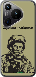 Силиконовый чехол Шевченко v1 для Huawei Pura 70 PRO - 5241u-3700 изображение 