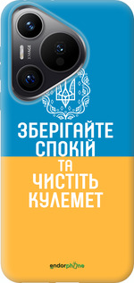 Силиконовый чехол Спокойствие v3 для Huawei Pura 70 PRO - 5243u-3700 изображение 
