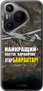 Силиконовый чехол Байрактар для Huawei Pura 70 PRO - 5252u-3700 изображение 