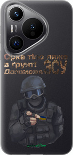 Силиконовый чехол ЗСУ v2 для Huawei Pura 70 PRO - 5288u-3700 изображение 