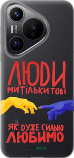 Силиконовый чехол Люди для Huawei Pura 70 PRO - 5289u-3700 изображение 