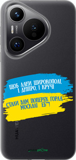 Силиконовый чехол Стих для Huawei Pura 70 PRO - 5294u-3700 изображение 