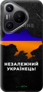 Силіконовий чехол Незалежний українець для Huawei Pura 70 PRO - 5450u-3700 изображение 