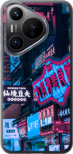 Силиконовый чехол Hong Kong City для Huawei Pura 70 PRO - 5536u-3700 изображение 