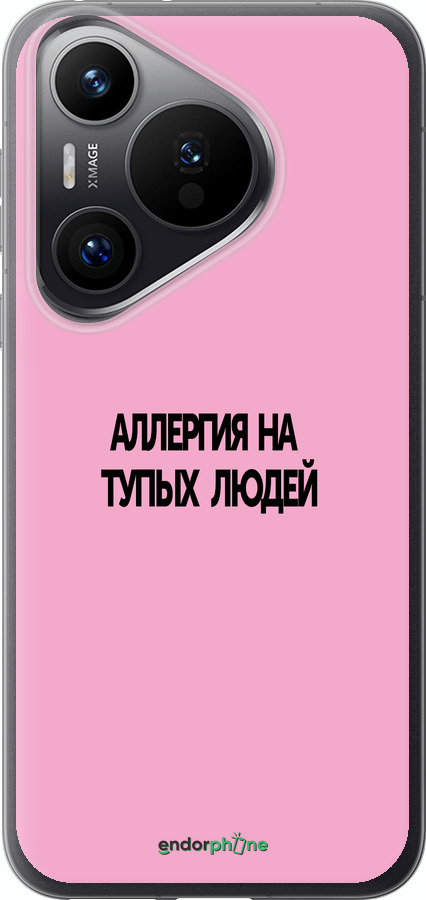 Силиконовый чехол Аллергия для Huawei Pura 70 PRO - 4575u-3700 изображение 