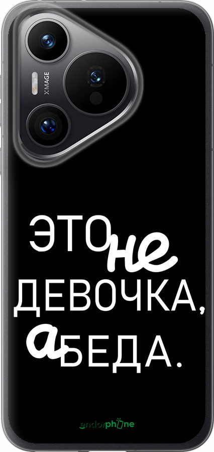 Силиконовый чехол Девочка для Huawei Pura 70 PRO - 4701u-3700 изображение 