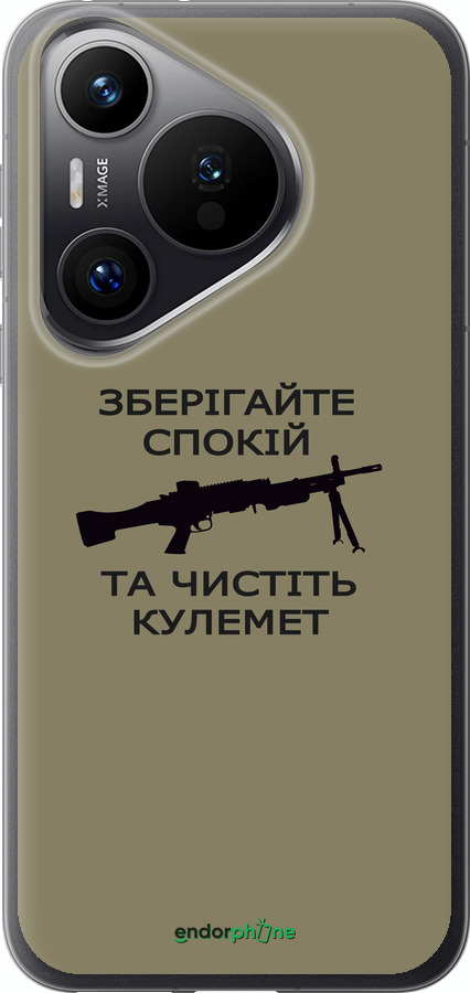 Силиконовый чехол Спокойствие для Huawei Pura 70 PRO - 5209u-3700 изображение 
