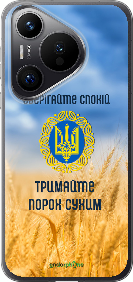 Силиконовый чехол Спокойствие v2 для Huawei Pura 70 PRO - 5211u-3700 изображение 