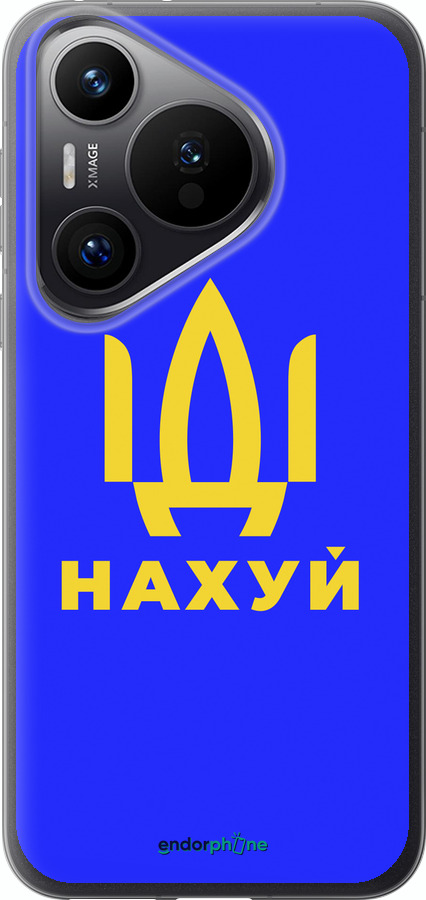 Силіконовий чехол Іди на v3 для Huawei Pura 70 PRO - 5233u-3700 изображение 