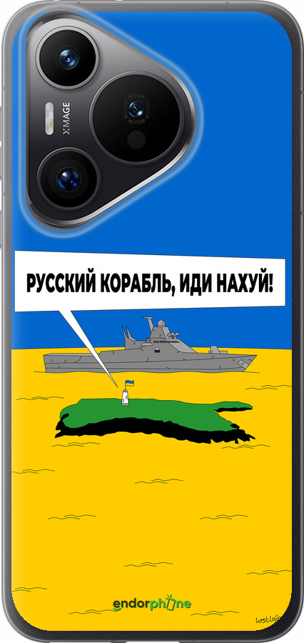 Силиконовый чехол Русский военный корабль иди на v5 для Huawei Pura 70 PRO - 5237u-3700 изображение 
