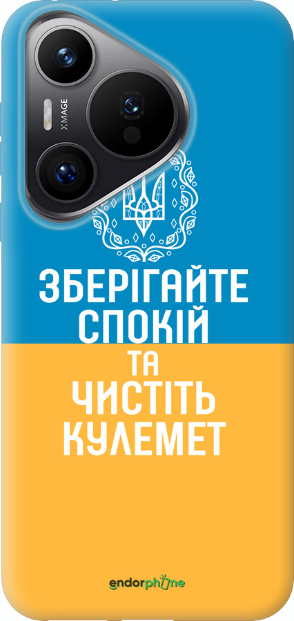 Силиконовый чехол Спокойствие v3 для Huawei Pura 70 PRO - 5243u-3700 изображение 