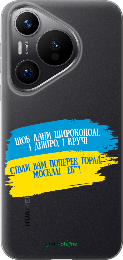 Силиконовый чехол Стих для Huawei Pura 70 PRO - 5294u-3700 изображение 