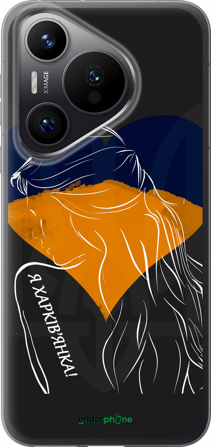 Силиконовый чехол Я Харьковчанка для Huawei Pura 70 PRO - 5452u-3700 изображение 