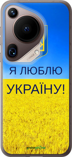 Силіконовий чехол Я люблю Україну для Huawei Pura 70 Ultra - 1115u-3704 изображение 