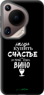 Силиконовый чехол Купить счастье для Huawei Pura 70 Ultra - 4869u-3704 изображение 