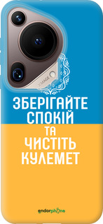 Силиконовый чехол Спокойствие v3 для Huawei Pura 70 Ultra - 5243u-3704 изображение 