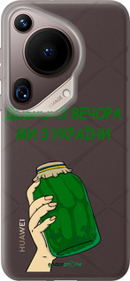 Силіконовий чехол Ми з України v2 для Huawei Pura 70 Ultra - 5245u-3704 изображение 