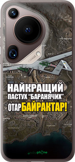 Силиконовый чехол Байрактар для Huawei Pura 70 Ultra - 5252u-3704 изображение 