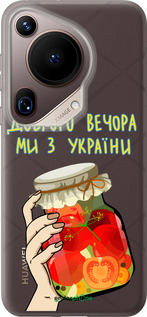 Силиконовый чехол Мы из Украины v4 для Huawei Pura 70 Ultra - 5253u-3704 изображение 