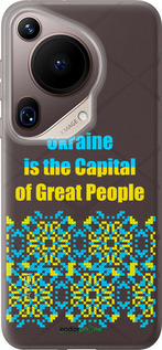 Силиконовый чехол Ukraine для Huawei Pura 70 Ultra - 5283u-3704 изображение 
