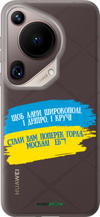 Силиконовый чехол Стих для Huawei Pura 70 Ultra - 5294u-3704 изображение 