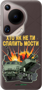 Силиконовый чехол Himars v2 для Huawei Pura 70 Ultra - 5444u-3704 изображение 