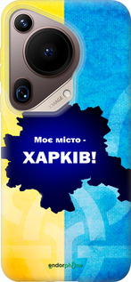 Силіконовий чехол Харьків для Huawei Pura 70 Ultra - 5449u-3704 изображение 