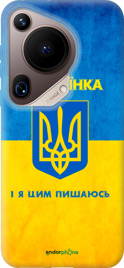 Силиконовый чехол Я украинка для Huawei Pura 70 Ultra - 1167u-3704 изображение 