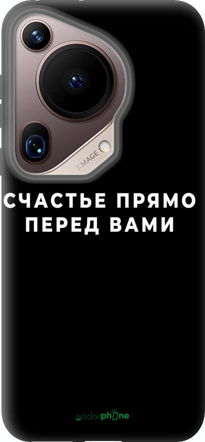 Силиконовый чехол Счастье для Huawei Pura 70 Ultra - 4315u-3704 изображение 