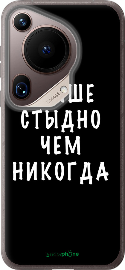 Силиконовый чехол Цитата для Huawei Pura 70 Ultra - 4316u-3704 изображение 
