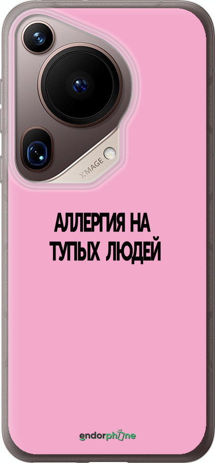Силіконовий чехол Алергія для Huawei Pura 70 Ultra - 4575u-3704 изображение 