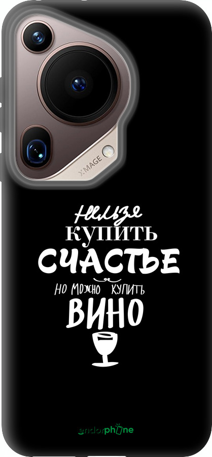 Силиконовый чехол Купить счастье для Huawei Pura 70 Ultra - 4869u-3704 изображение 