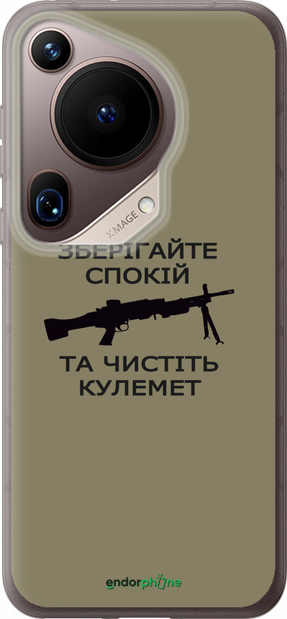 Силіконовий чехол Спокій для Huawei Pura 70 Ultra - 5209u-3704 изображение 
