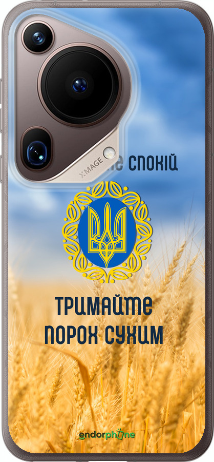 Силиконовый чехол Спокойствие v2 для Huawei Pura 70 Ultra - 5211u-3704 изображение 