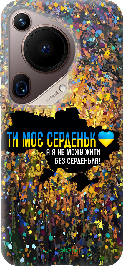 Силиконовый чехол Мое сердце Украина для Huawei Pura 70 Ultra - 5240u-3704 изображение 