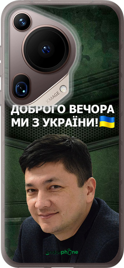 Силиконовый чехол Ким) для Huawei Pura 70 Ultra - 5244u-3704 изображение 