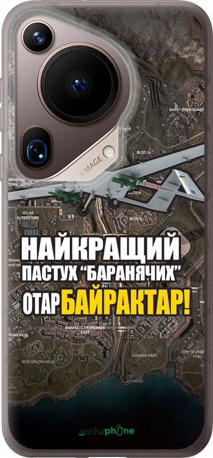 Силиконовый чехол Байрактар для Huawei Pura 70 Ultra - 5252u-3704 изображение 