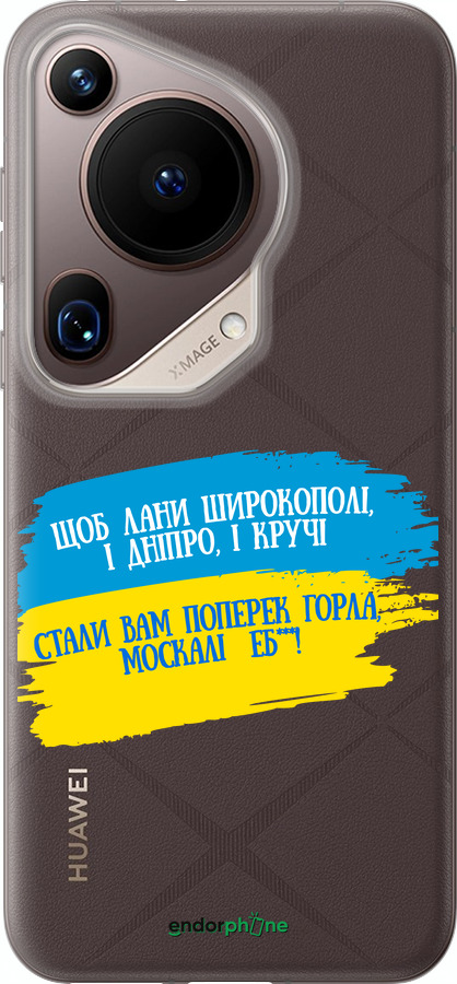 Силиконовый чехол Стих для Huawei Pura 70 Ultra - 5294u-3704 изображение 