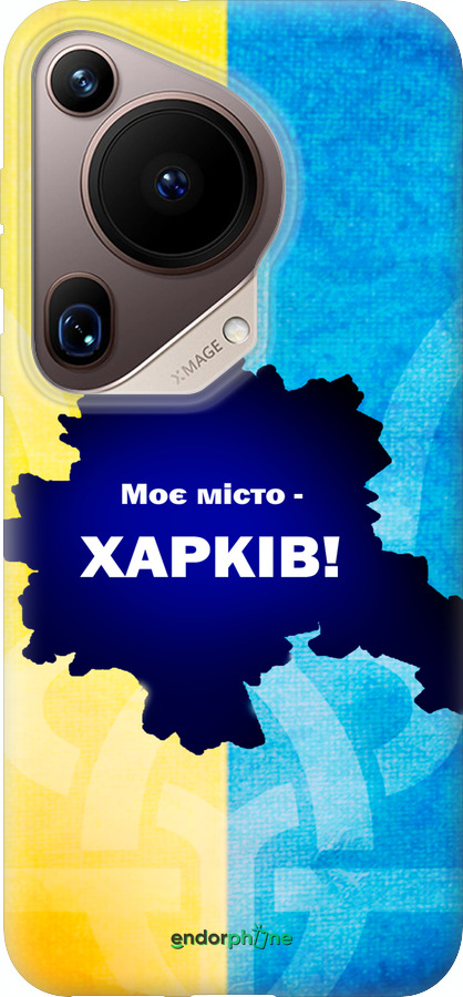 Силіконовий чехол Харьків для Huawei Pura 70 Ultra - 5449u-3704 изображение 