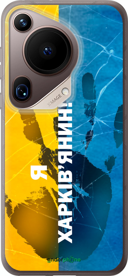 Силиконовый чехол Я Харьковчанин для Huawei Pura 70 Ultra - 5451u-3704 изображение 
