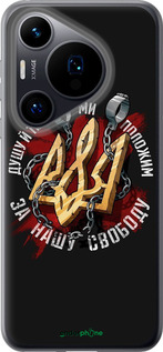 Силиконовый чехол Свобода для Huawei Pura 70 - 1157u-3703 изображение 