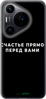 Силиконовый чехол Счастье для Huawei Pura 70 - 4315u-3703 изображение 