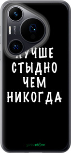 Силиконовый чехол Цитата для Huawei Pura 70 - 4316u-3703 изображение 