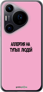 Силиконовый чехол Аллергия для Huawei Pura 70 - 4575u-3703 изображение 