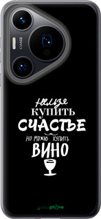 Силиконовый чехол Купить счастье для Huawei Pura 70 - 4869u-3703 изображение 