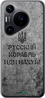 Силиконовый чехол Русский военный корабль иди на v4 для Huawei Pura 70 - 5223u-3703 изображение 