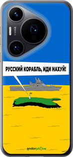 Силіконовий чехол Російський військовий корабель іди на v5 для Huawei Pura 70 - 5237u-3703 изображение 